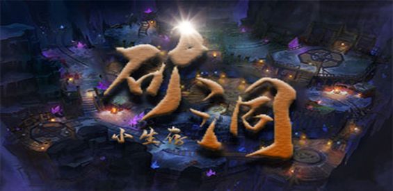 《矿洞小生存》v1.0.22正式版[war3地图]