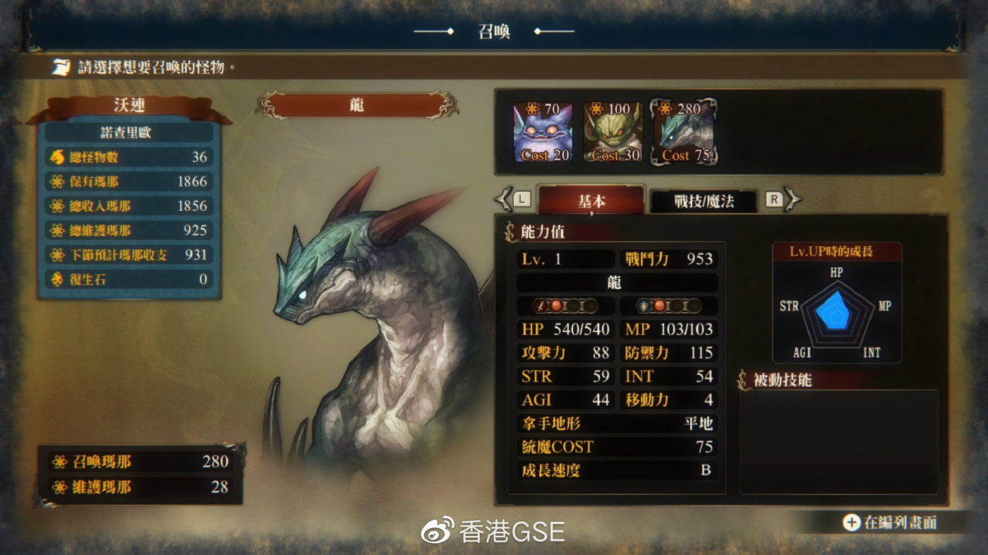 《幻想大陆战记》续作《卢纳基亚传说》6月25日中文版同步推出