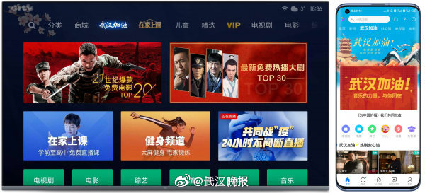 小米为武汉用户开通免费影视专区 超2万部影视剧免费看