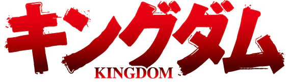 动画《王者天下》第三季新视觉图公开  4月5日放送