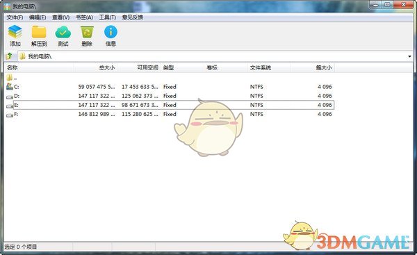 《闪电压缩软件》官方版