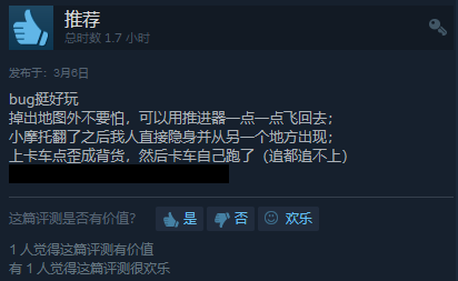 冰天雪天支快递！免费新游《步止摹拟器》上架Steam 