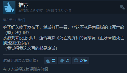 冰天雪天支快递！免费新游《步止摹拟器》上架Steam 