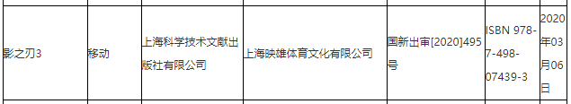 3月份国产网游版号：腾讯《天涯明月刀》过审