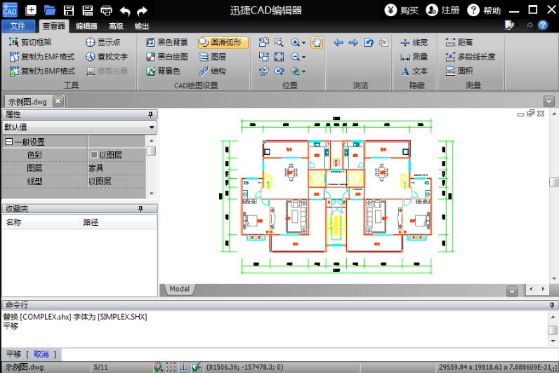 《迅捷CAD编辑器》最新版