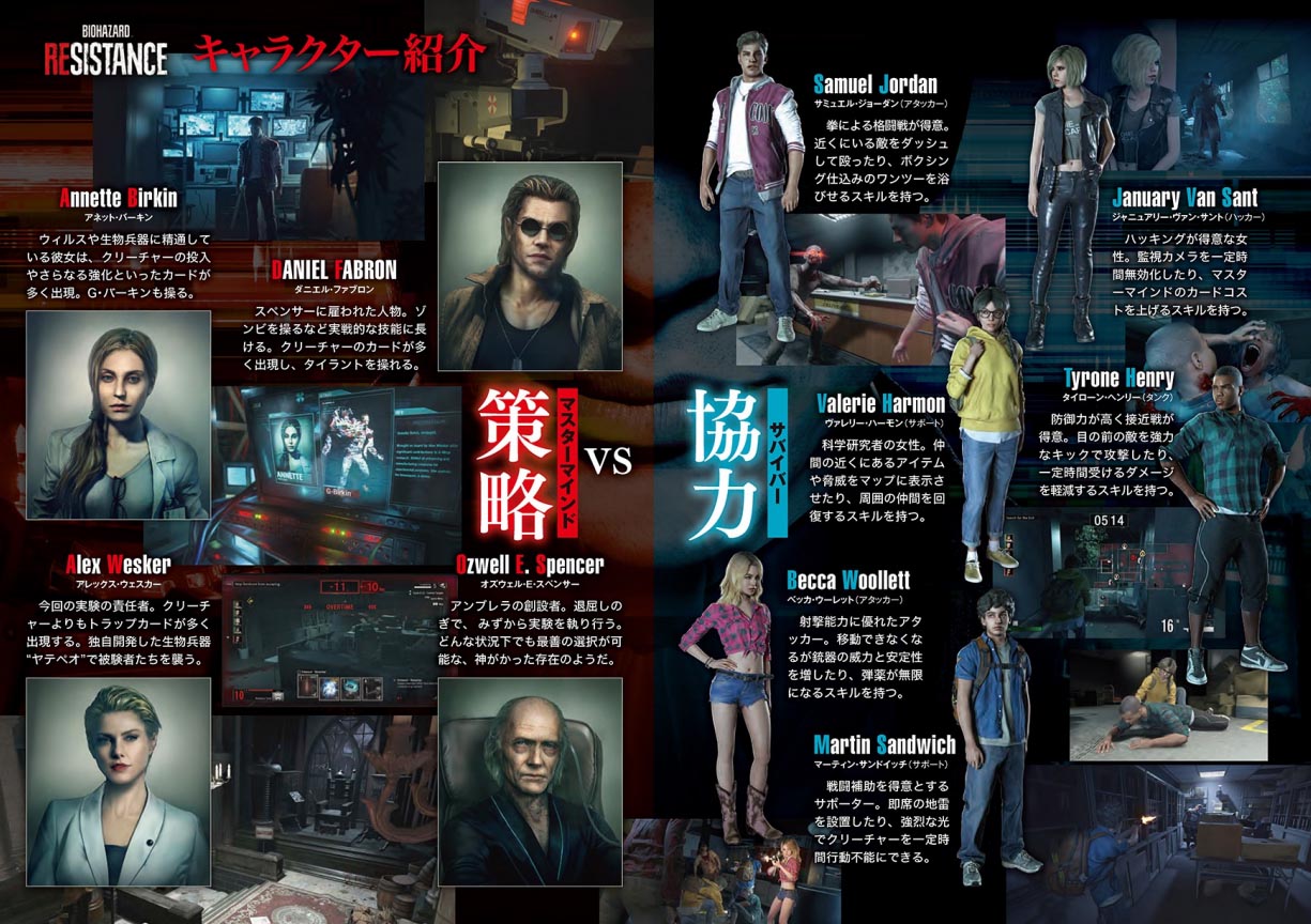 Capcom公布《生化危机3：重制版》和《生化危机：抵抗》电子版介绍