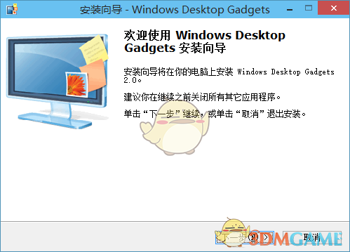 《Desktop Gadgets Installer》WIN10桌面小工具