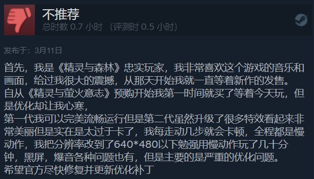 《奧日與螢火意志》Steam正式發售 國區90元好評90%