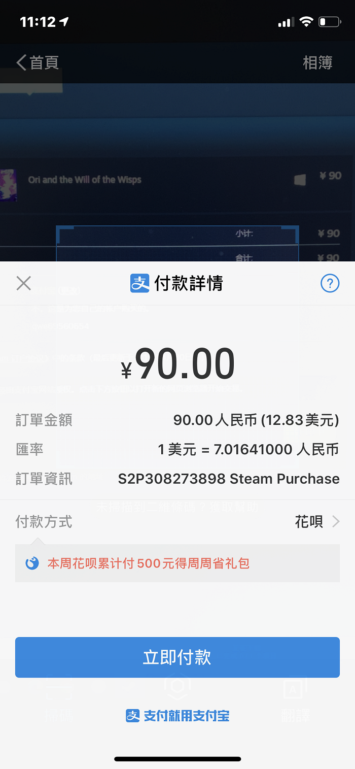 周齐覆盖！Steam+御三家港服现已支撑花呗付款可分期