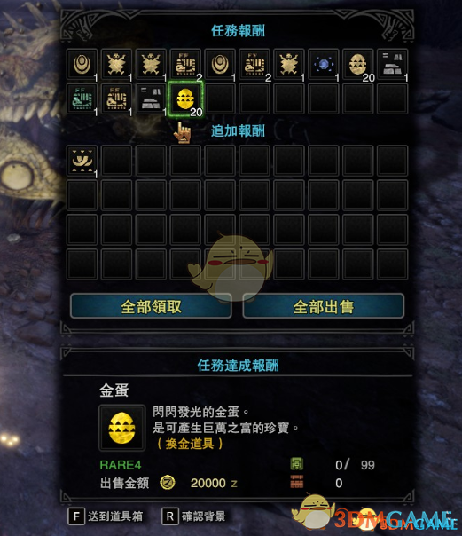 《怪物猎人：世界》金蛋换钱任务MOD