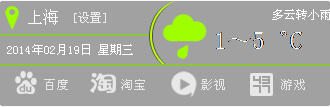 《心心天气》中文版