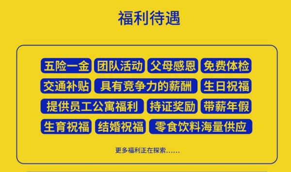 国产OS操纵体系公司UOS招兵购马 一次扩展5000人