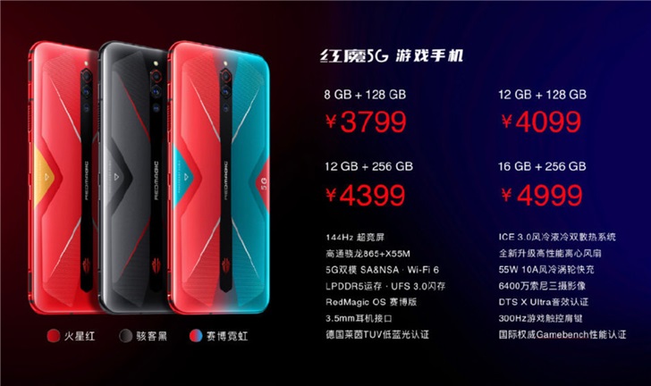 白魔5G游戏足机公布：144Hz超竞屏+骁龙865 3799元到5199元