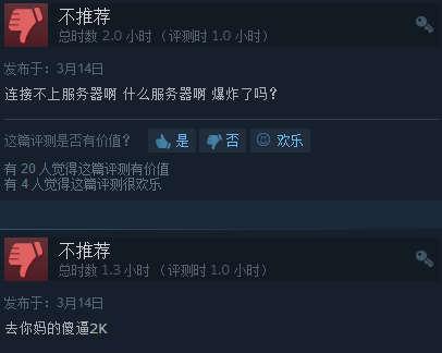 《无主之地3》Steam特别好评 Epic被国内玩家问候