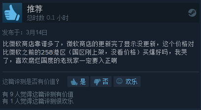 《腐烂国度2》Steam褒贬不一 Xbox Live账号引来大量差评