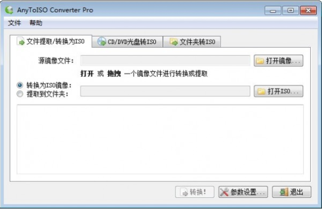 《Anytoiso Converter Pro》免费版