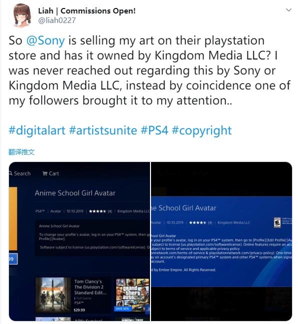 索尼在PSN商城出售未经授权的头像 遭原作者起诉
