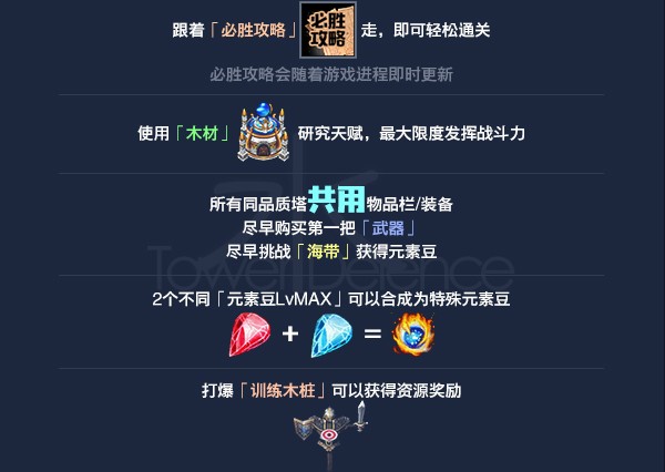 《水之TD_X》v1.4.12正式版[war3地图]