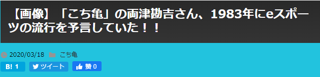 网友扒出37年前《乌龙派出所》漫画页 春本治已预行已去电竞时代