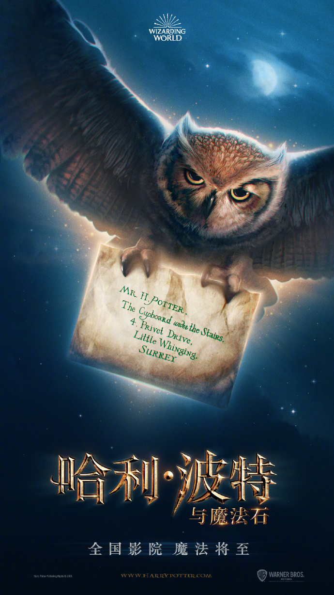 《哈利波特与魔法石》4K/3D修复版即将在国内上映