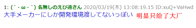 某日本中小游戏厂吐槽 PS5都快发售了开发环境还不给