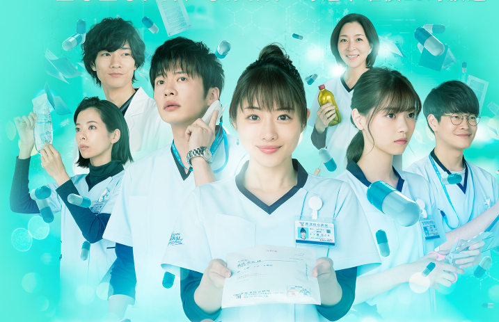 石原里美主演《灰姑娘药剂师葵绿》真人剧定妆海报公开 4月9日开播