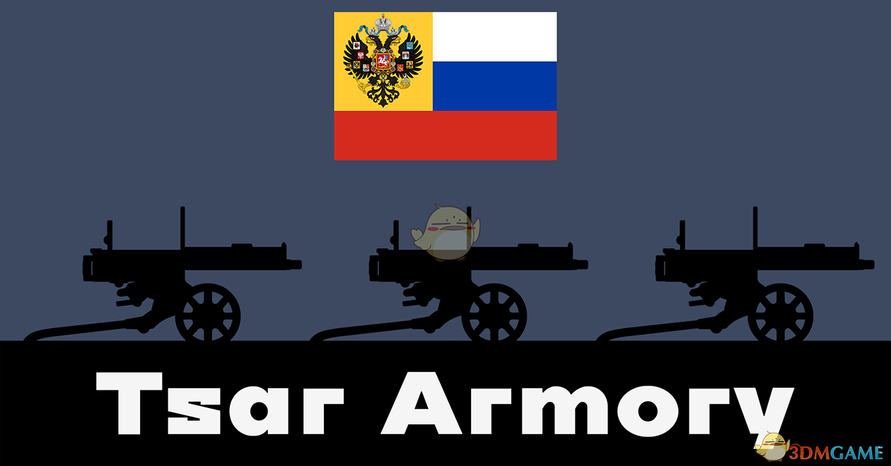《边缘世界》俄罗斯一战武器v1.1 MOD