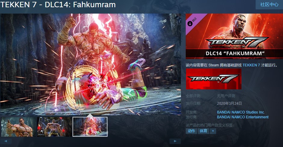 最强泰拳斗士 《铁拳7》DLC角色Fahkumram上线