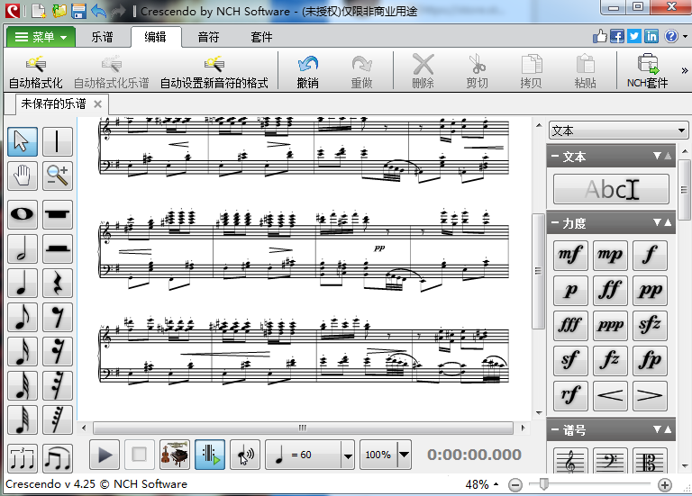 《Crescendo乐谱编辑器》最新版