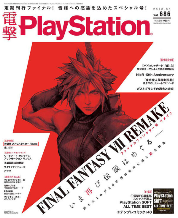 4月10日发售在即！《最终幻想7：Re》联动PS4宣传片公开