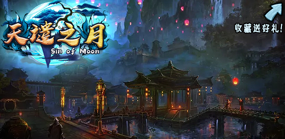 《天谴之月》v1.1.5正式版[war3地图]