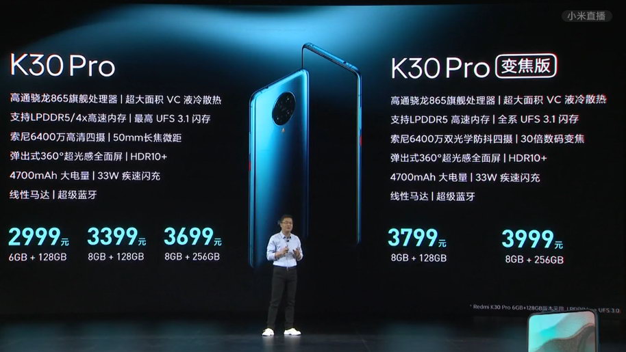 Redmi K30 Pro 30ȫƽ̨۶1