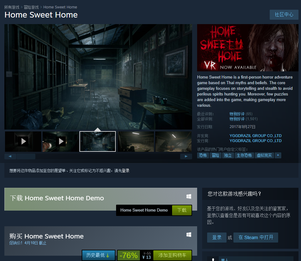 泰国恐怖游戏《甜蜜之家》Steam新史低促销 仅售13元