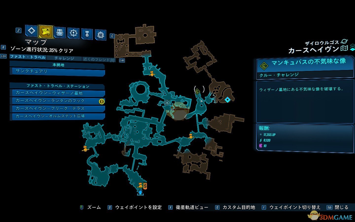 《无主之地3》DLC2诅咒港全挑战位置一览