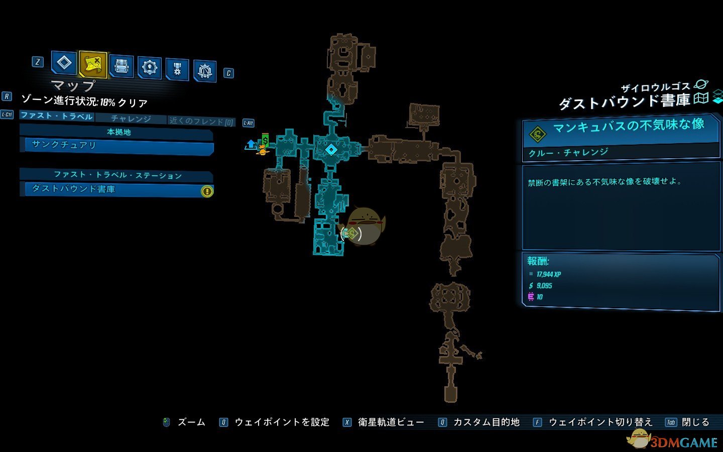 《无主之地3》DLC2尘埃之界档案室全挑战位置一览
