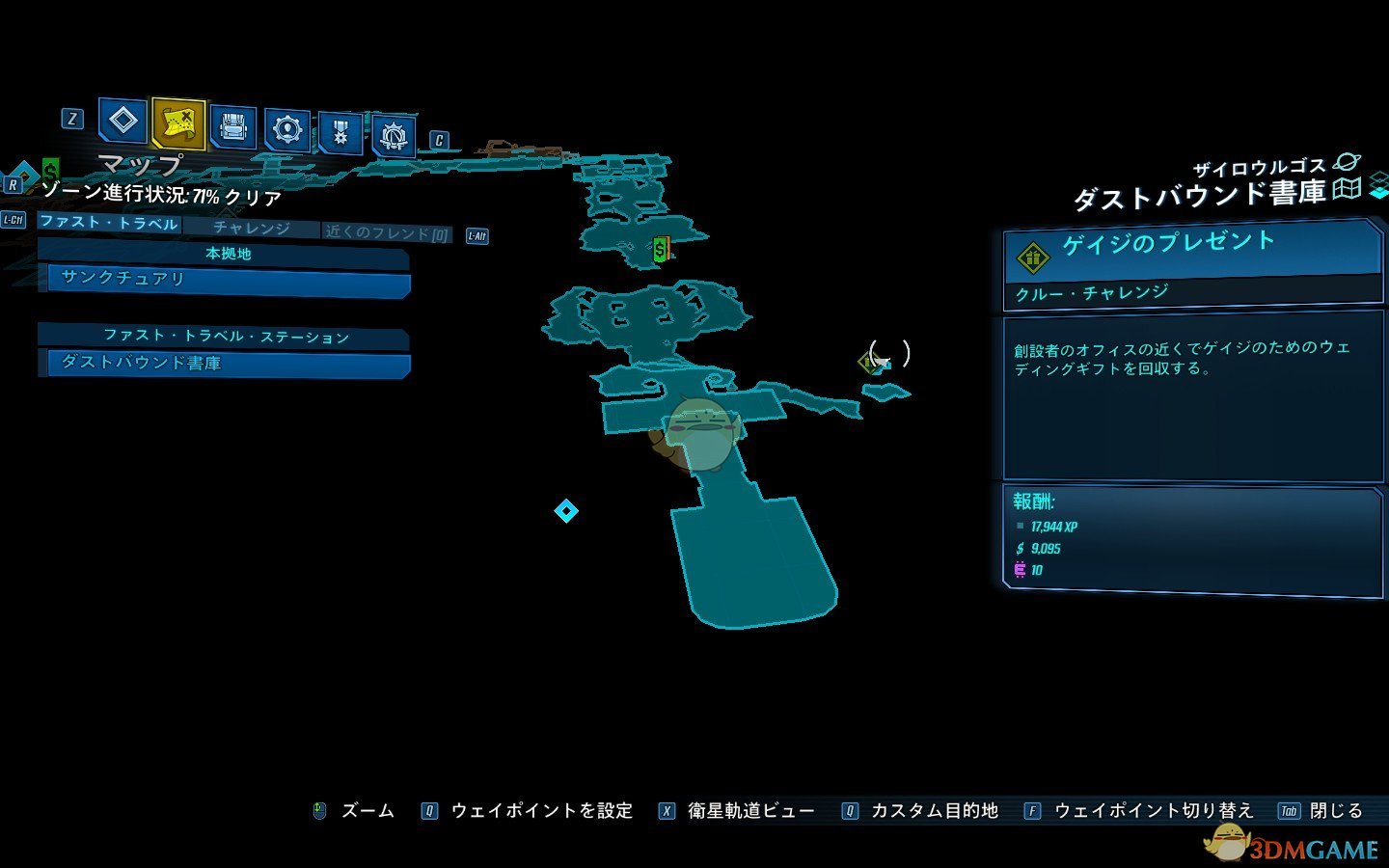 《无主之地3》DLC2尘埃之界档案室全挑战位置一览