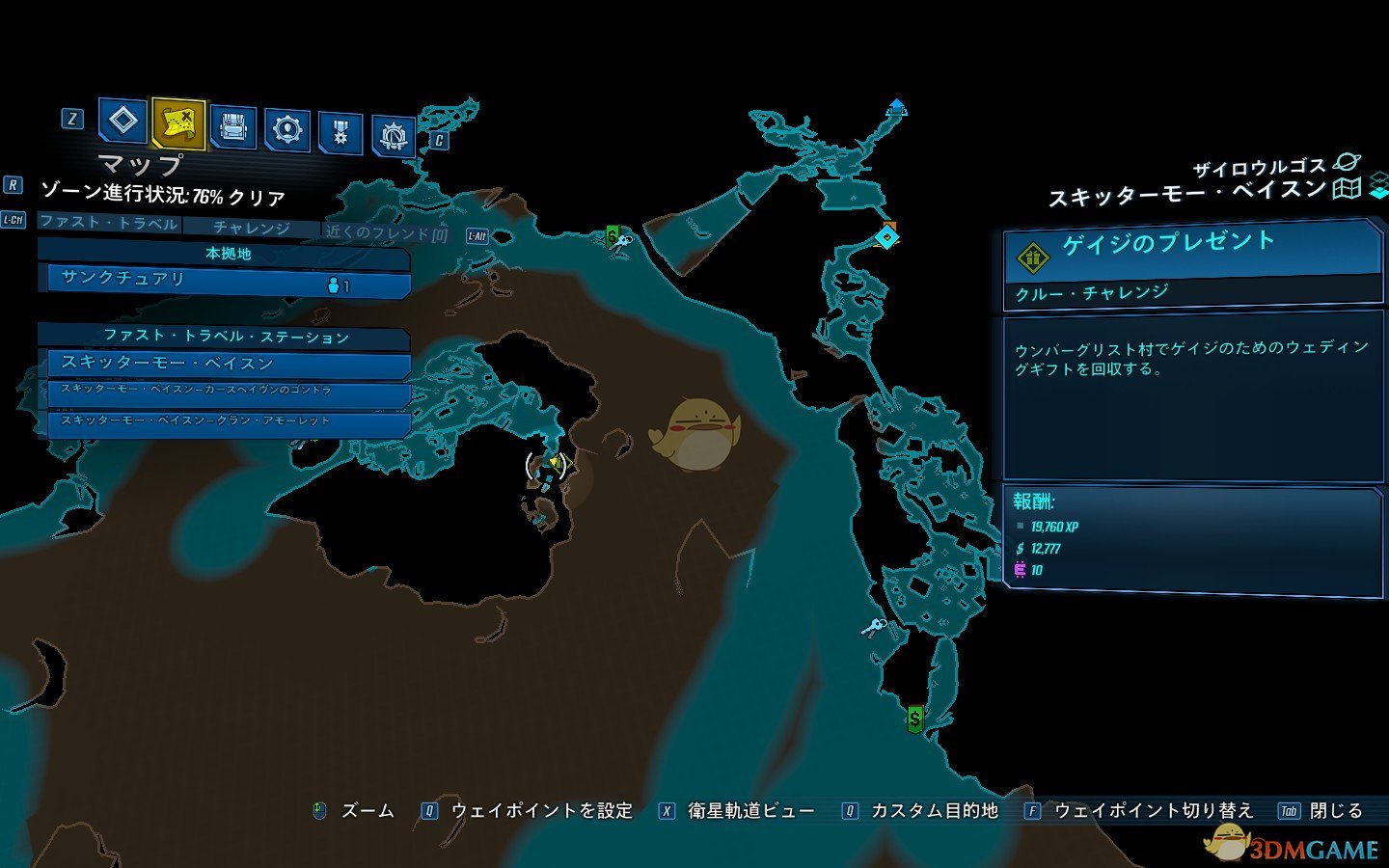 《無主之地3》DLC2切食者盆地全挑戰位置一覽