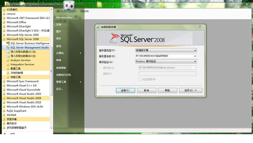 《Microsoft SQL Server 2008 SP3》免费版
