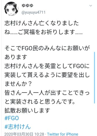 日本FGO玩家新提议 刚刚去世喜剧大师志村健应该加入英灵阵营