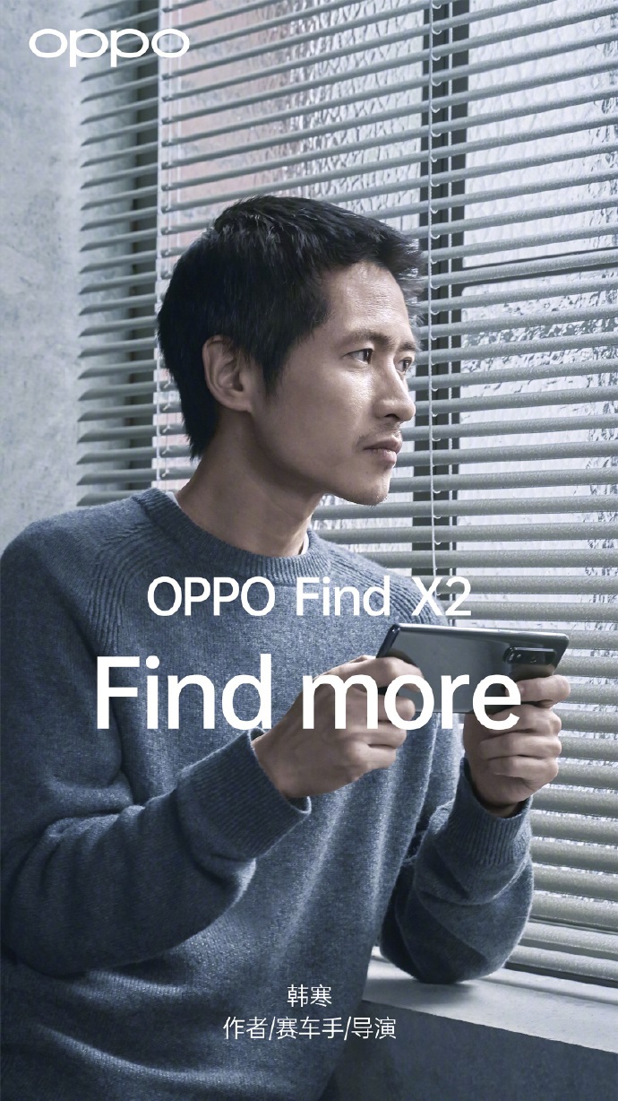 OPPO Find X2系列代行人平易近宣：韩热