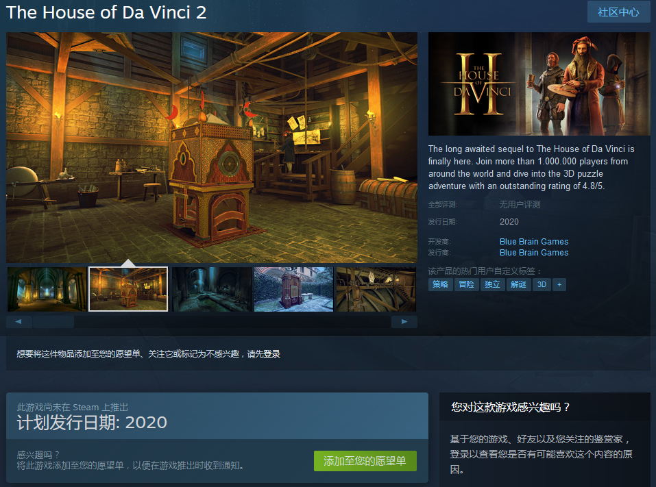 《达芬偶密室 2》将于2020年上岸Steam 支持中文
