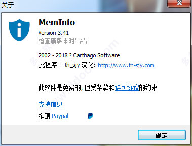 《MemInfo》内存监控系统