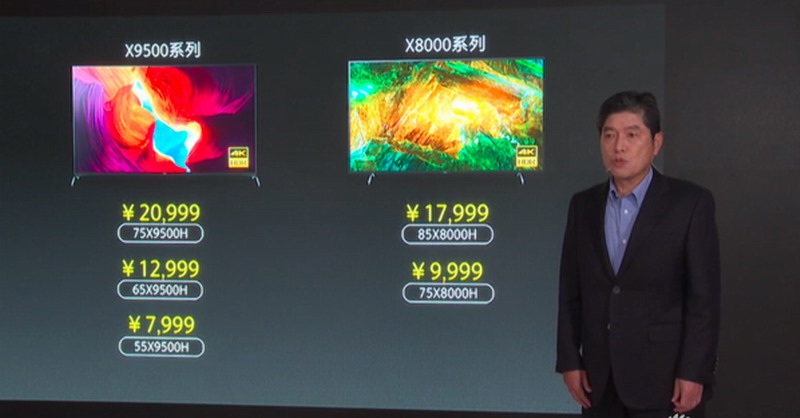 索尼公布电视全家桶：最便宜75寸4K电视9999元