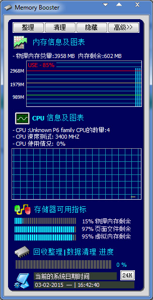 《黄金内存》最新版