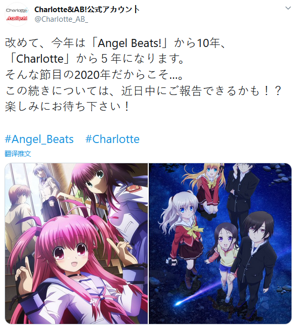 TV动画《Angel Beats！》开播10周年岁念 平易近圆或暗示新做