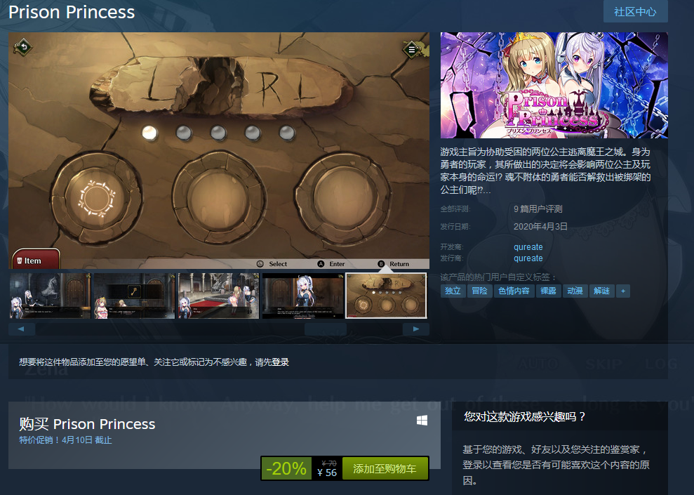 Steam《监狱公主》今日发售！国区首发优惠价56元