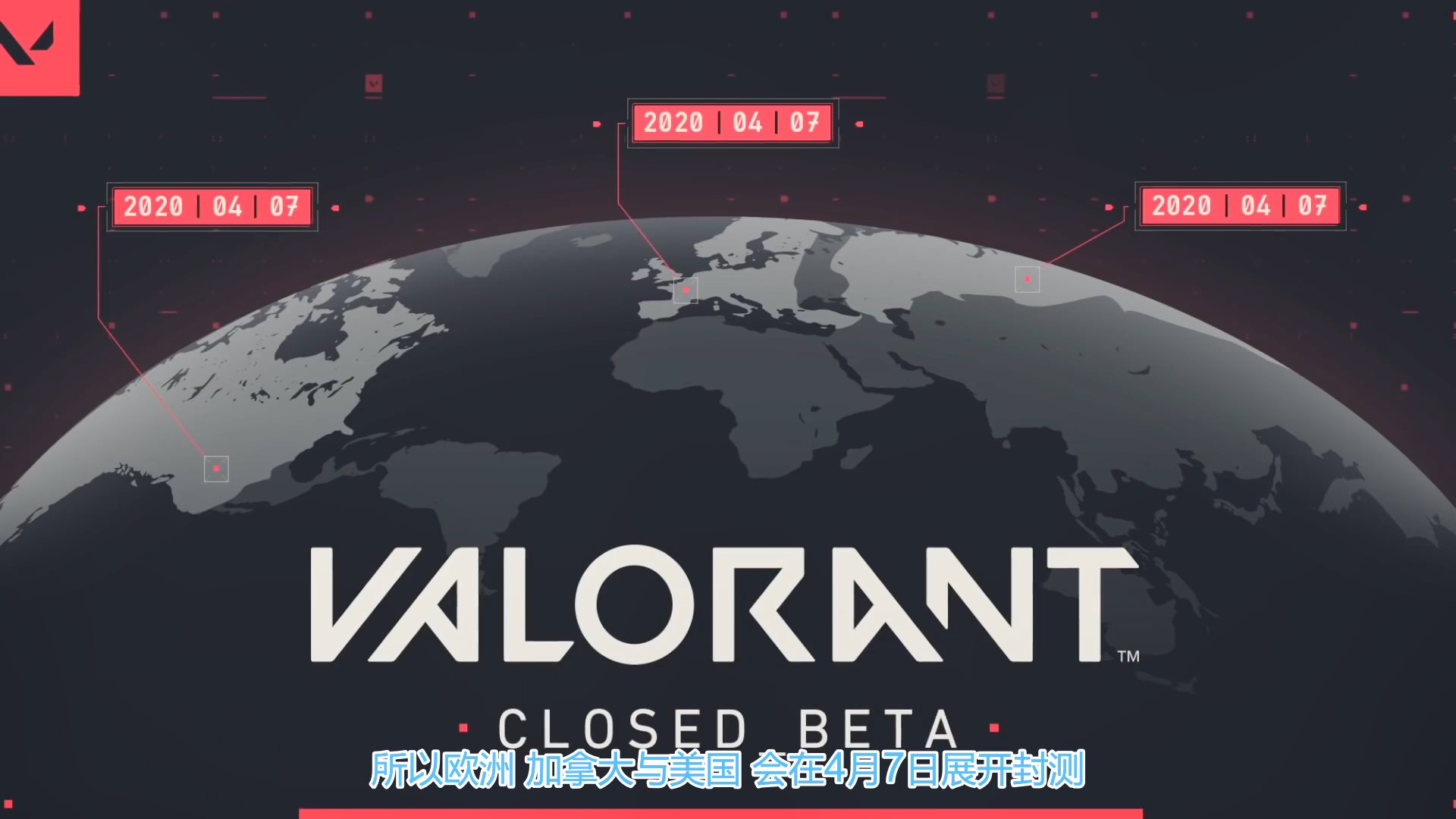 拳头《Valorant》开发日志：游戏将于暑期如约发行