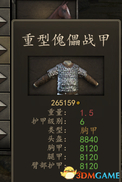 《骑马与砍杀2》超神套装MOD