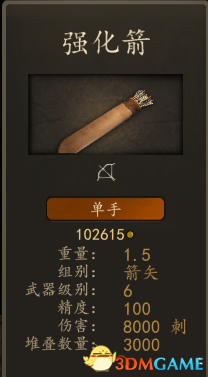 《骑马与砍杀2》超神套装MOD