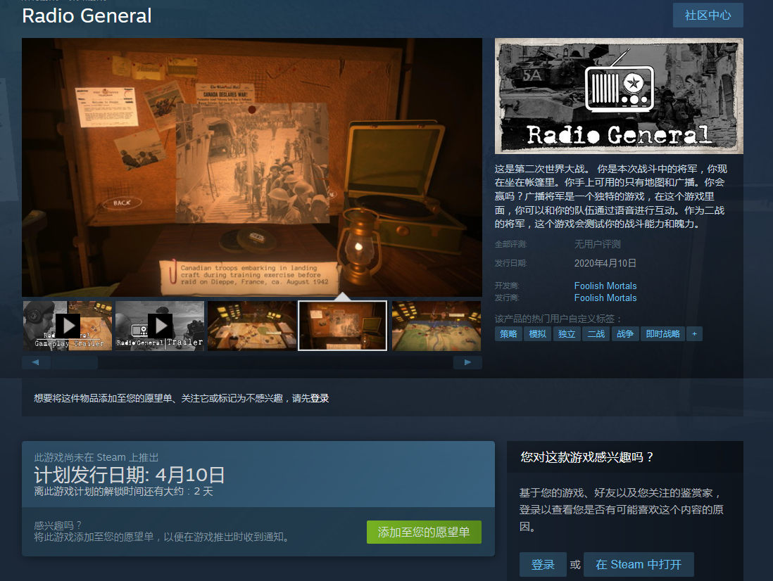 策略新游《广播将军》上架Steam 支持中文和创意工坊